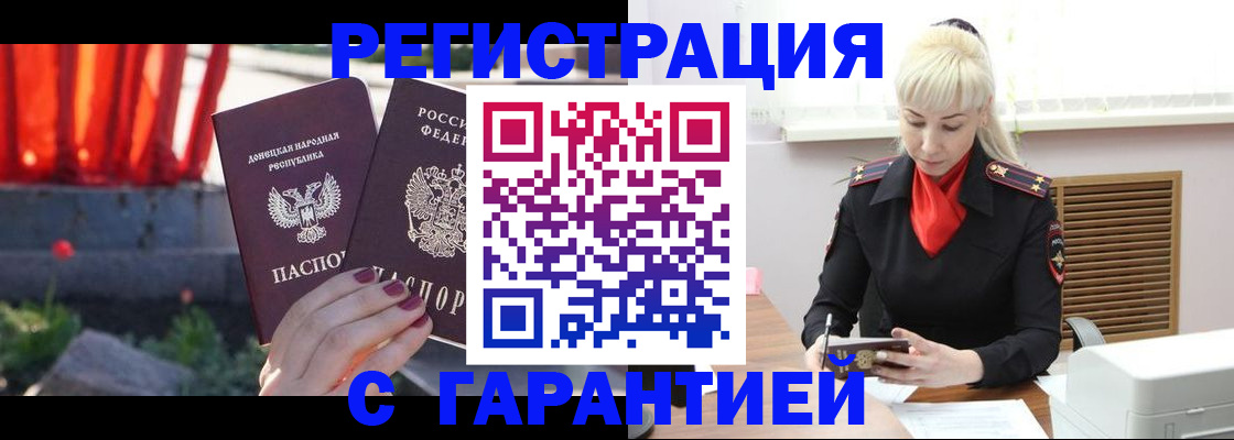 временная регистрация надежно в Гаврилов-Яме
